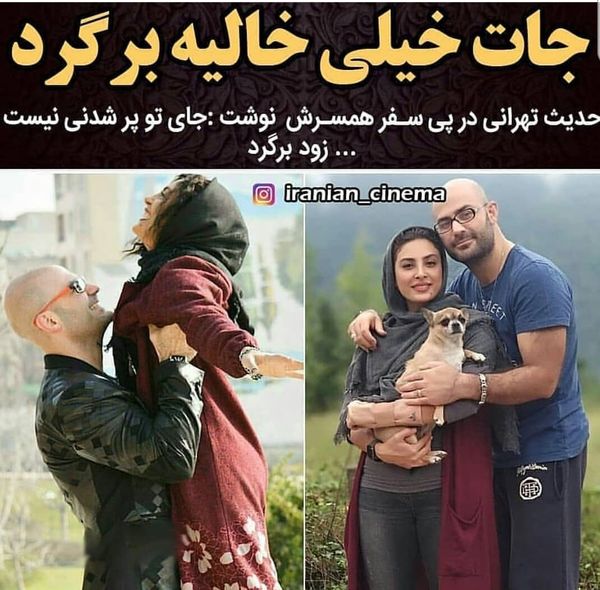 دلتنگی خانم بازیگر برای همسرش + عکس