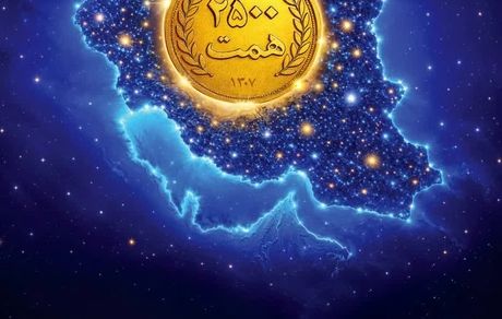 افزایش منابع بانک ملی ایران به ۲۵۰۰ همت؛ ثبت یک رکورد تازه در شبکه بانکی