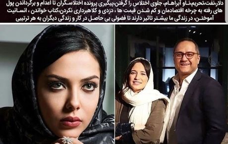 اینستا پست لیلا اوتادی : تو زندگی دیگران فضولی نکنیم 