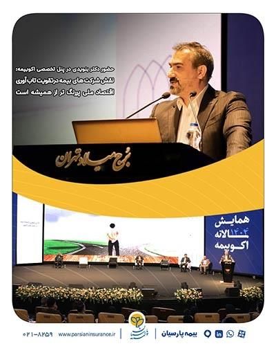 مدیرعامل بیمه پارسیان؛ نقش شرکت های بیمه در تقویت تاب آوری اقتصاد ملی پررنگ تر از همیشه است