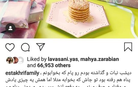 تولد لاکچری دختر شاهرخ استخری در رختخواب+ عکس