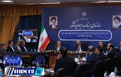 تفاهم‌نامه ارائه خدمات رفاهی دولتی به بازنشستگان کشوری با مشارکت بیمه دانا امضاء شد