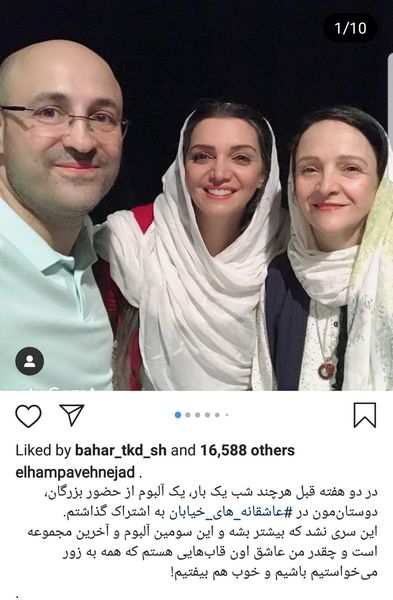 همسر اول مهدی هاشمی در کنار شهرام گیل آبادی + عکس