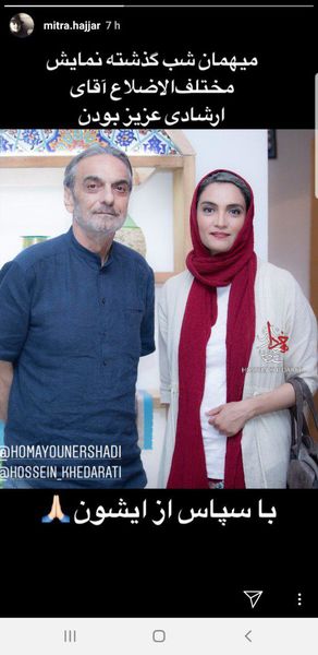 آقای بازیگر مهمان میترا حجار شد