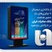 از بانکداری دیجیتال تا نوآوری‌های باز؛ حضور هدفمند بانک صادرات ایران در «تراکنش یازدهم»
