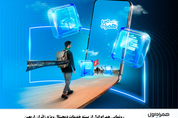 همراهی هوشمند، برای زائران اربعین