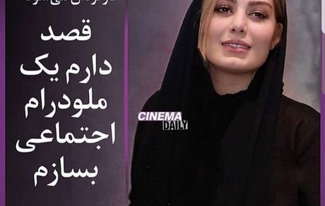 سحر قریشی کارگردان فیلم ملودرام اجتماعی شد