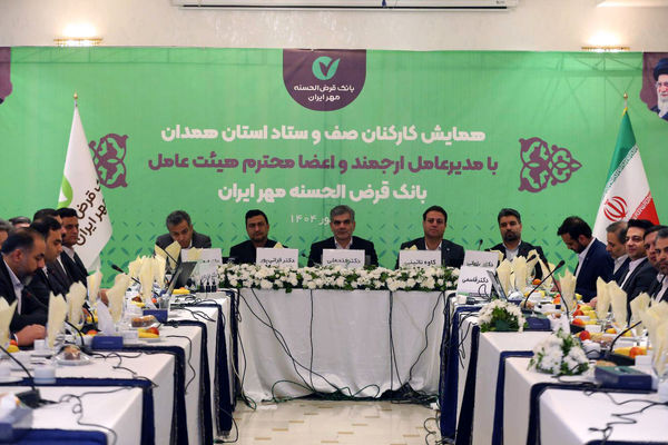 افتتاح نخستین شعبه فیجیتال بانک قرض‌الحسنه مهر ایران در نیمه دوم سال