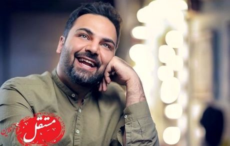  وقتی احسان علیخانی از ته دل می‌خندد + عکس