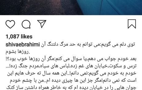 شیوا ابراهیمی سوار بر پیکان آبی + عکس