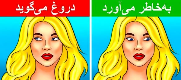 چگونه فکر دیگران را بخوانیم؟