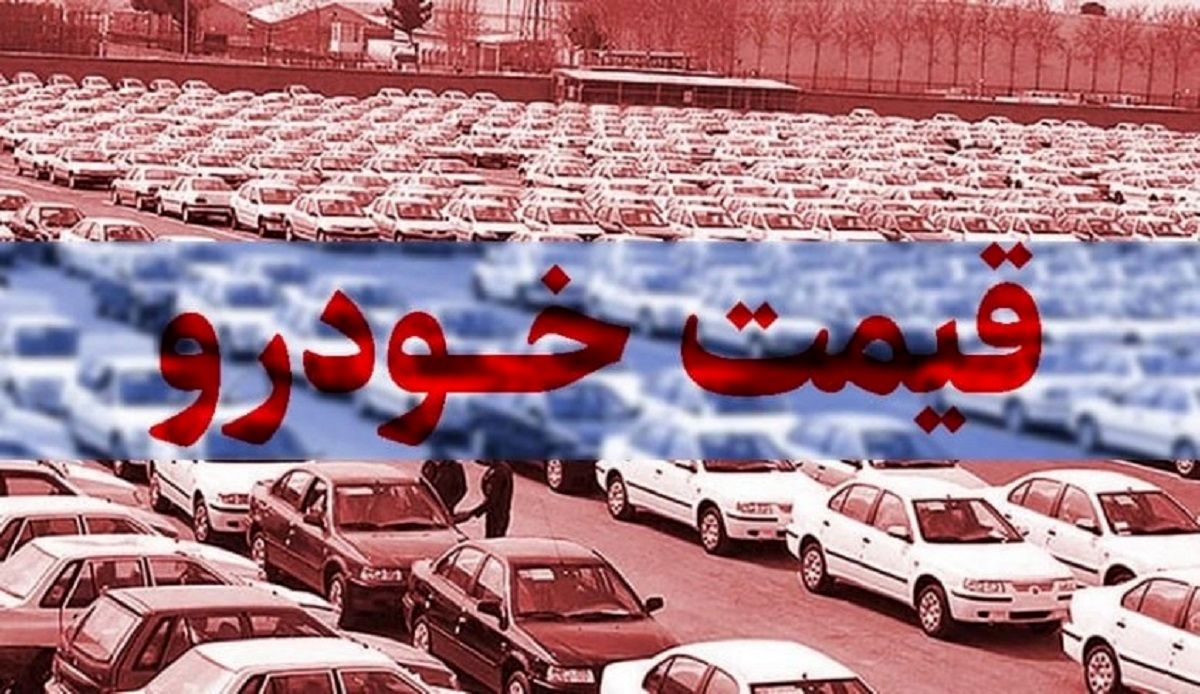 ریزش سنگین قیمت‌ها در بازار خودرو