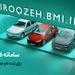 افتتاح حساب وکالتی در بانک ملی ایران برای شرکت در طرح فروش فوق‌العاده ایران‌خودرو