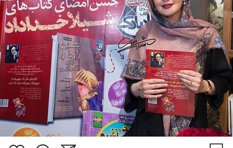 شیلاخداداد در کافی شاپ + عکس