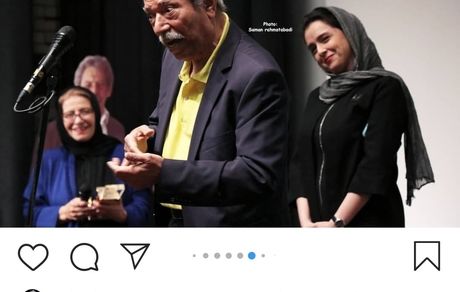 علی نصیریان در کنار شهرزاد جانش + عکس