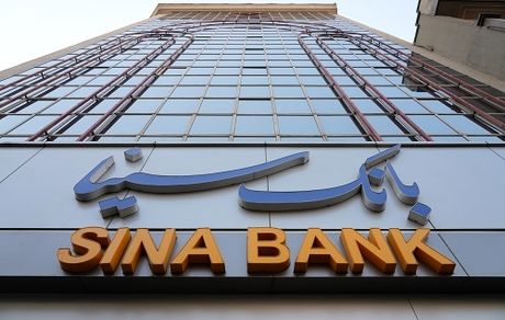 پرداخت 50 هزار میلیارد ریال تسهیلات اشتغالزایی و معیشتی در مناطق کم‌برخوردار از سوی بانک سینا