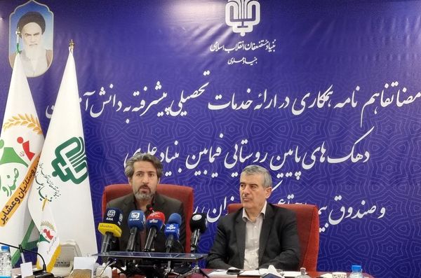 انعقاد تفاهم نامه همکاری صندوق با بنیاد علوی؛ آغاز طرح حمایت از دانش‌آموزان دهک‌های پایین روستایی و عشایری