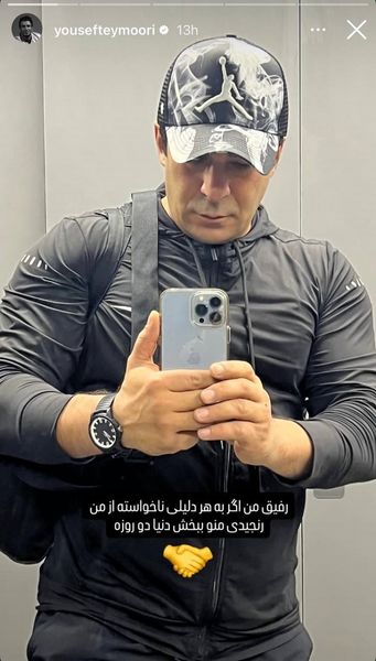 تصویری از عذرخواهی یوسف تیموری درباره نوع پوشش زنان ایرانی