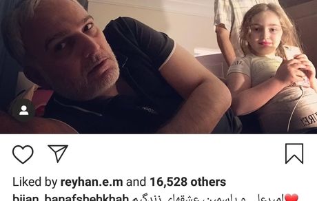 عکس یوهویی عشق های بیژن بنفشه خواه + عکس