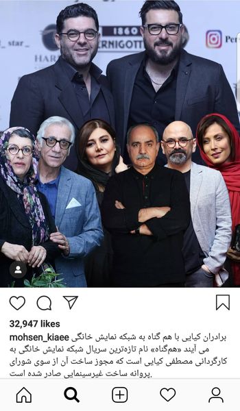 مهتاب کرامتی و پرویز پرستویی کنار هم در هم گناه+ عکس