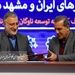 تفاهم‌نامه تاسیس صندوق منفعت صرفه جویی سوخت امضا شد