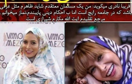 عکس خانم بازیگر با چادر رنگی مجلسی