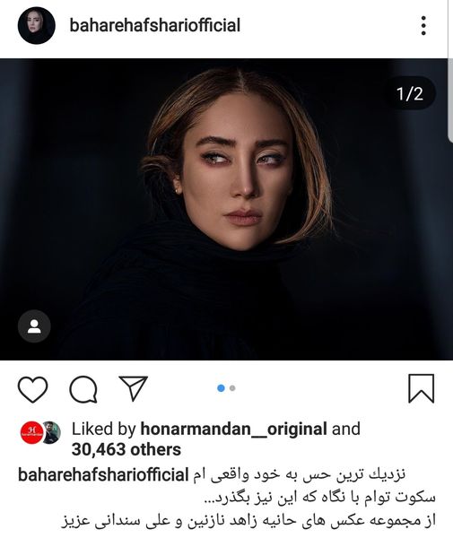 نگاه ِ خیره خانم بازیگر نقش "شیطان" + عکس