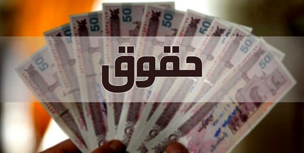 «تغییر» غافلگیرکننده برای حقوق کارمندان! احتمال اصلاح حقوق کارکنان در سال 1402 جدی شد!