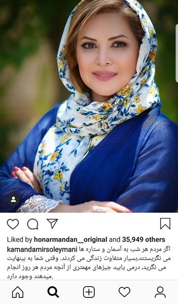 نگاه آسمانی کمند امیرسلیمانی + عکس