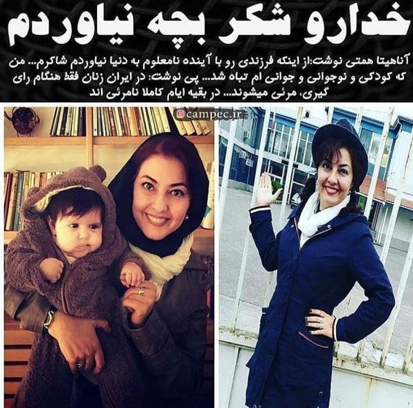 خوشحالی آناهیتا همتی از نداشتن بچه + عکس