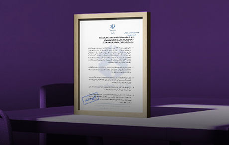 مهر تایید سازمان حسابرسی بر افزایش سرمایه بانک اقتصادنوین