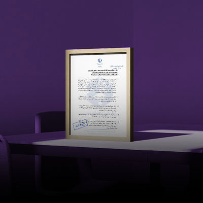 مهر تایید سازمان حسابرسی بر افزایش سرمایه بانک اقتصادنوین