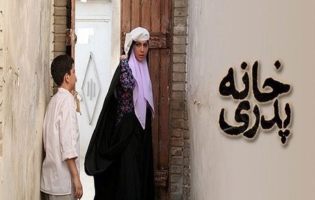 خانه پدری ترویج خشونت علیه زنان است