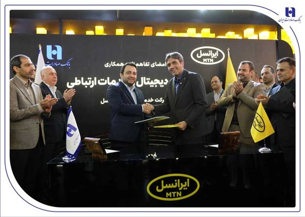 مدیران عامل بانک صادرات ایران و ایرانسل تفاهمنامه همکاری امضا کردند
