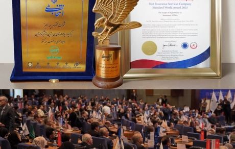 موفقیت های بیمه البرز در دهمین اجلاس «طرح انتخاب ملی»