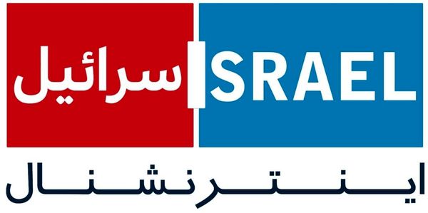 قطع اینترنت میلیون‌ها دلار به اسرائیل و اینترنشنال سود رساند 