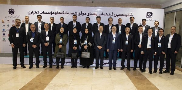 تجلیل از 26 رییس شعبه بانک ملت در گردهمایی روسای موفق شبکه بانکی کشور