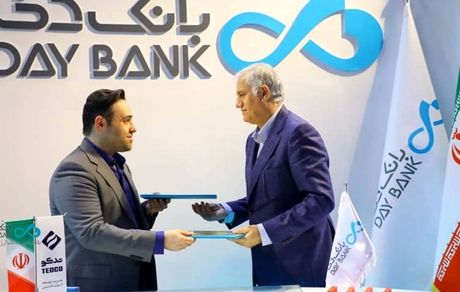 امضای دو تفاهم‌نامه در چهارمین روز نمایشگاه کیش اکسپو در غرفه بانک دی