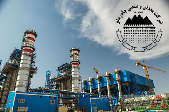 رادیوچاد، شماره ۲۰؛ از اعلام ورود چادرملو به حوزه فولادهای پیشرفته و محصولات های‌تک