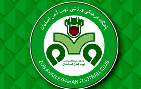جلسه عجیب هیات مدیره ذوب‌آهن!!