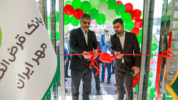 افتتاح شعبه «جمهوری» بانک قرض‌الحسنه مهر ایران در تهران