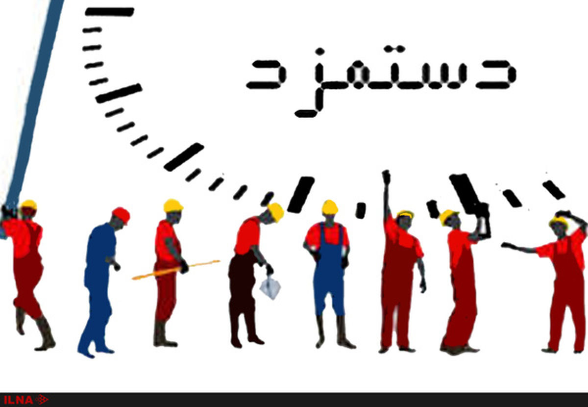 مصوبه افزایش دستمزد ۱۴۰۳ ابطال می‌شود؟