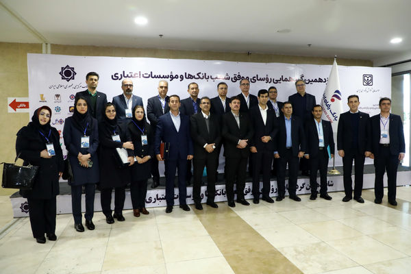 معرفی و تقدیر از روسای موفق شعب بانک رفاه کارگران