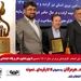 فولاد هرمزگان به عنوان کارفرمای نمونه کشور انتخاب شد