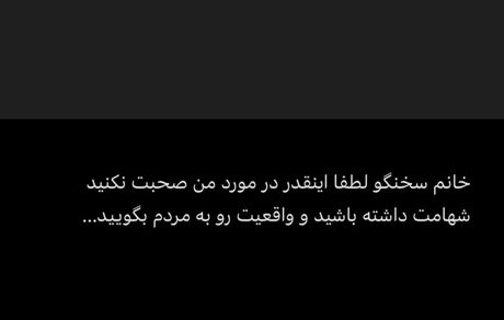 حمله حسینی به سخنگوی استقلال؛ شهامت داشته باش!