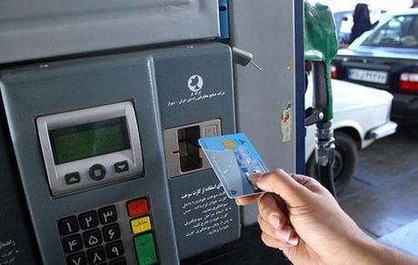 روش دریافت کارت سوخت المثنی