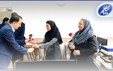 دیدار مدیران شعب بیمه معلم با معلمان و مدیران آموزش و پرورش سراسر کشور