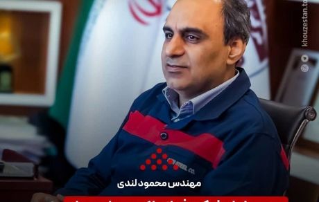 انتخاب شایسته مهندس لندی مدیرعامل شرکت فولاد اکسین خوزستان به عضویت هیات مدیره انجمن تولیدکنندگان فولاد ایران