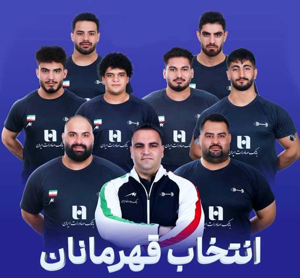 بانک صادرات ایران، در کنار قهرمانان وزنهبرداری کشور در مسابقات جهانی ۲۰۲۵ نروژ