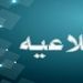 اعلام شعبه کشیک بانک توسعه صادرات ایران در روز چهارشنبه اول مردادماه